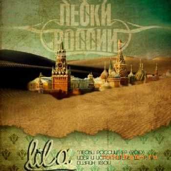 Lil-A -   (2010)