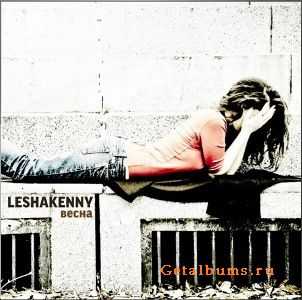 leshakenny - «Весна» (2010) leshakenny - «Весна» (2010)