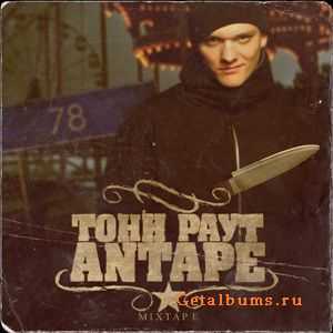 Тони Раут - Antape (2010) Тони Раут - Antape (2010)