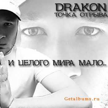   [DRAKON] -     (2010)
