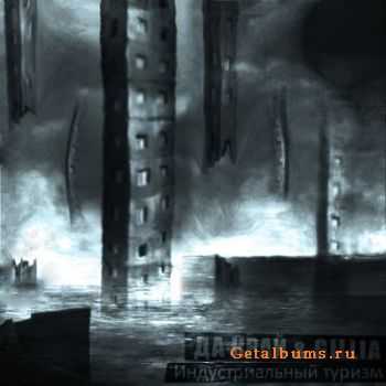   & Gillia (Pooled Rec.) -   (2010)