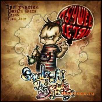 Saule Ai &   -   (2010)