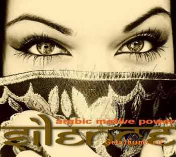 VA - Silence - Arabic Motive Power (2010)