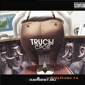 CPOR - TRUC (2010)
