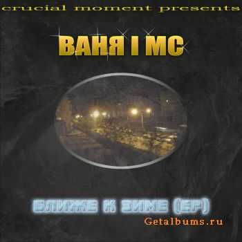  I MC -    (EP) (2010)
