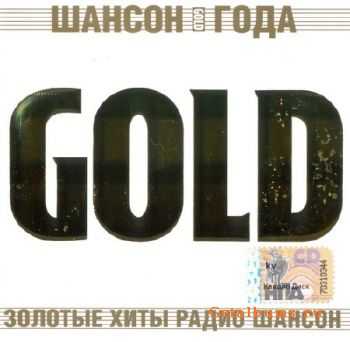   GOLD (2010)