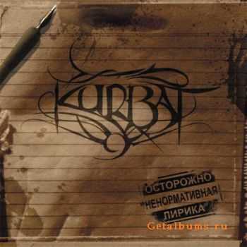 Kurbat - Ненормативная лирика (2010) Kurbat - Ненормативная лирика (2010)