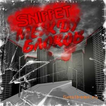 Grom -   EP 2010 (snippet)
