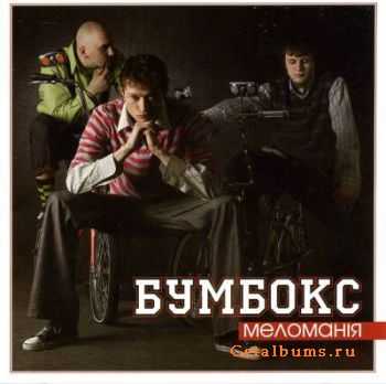 Bumoks - 