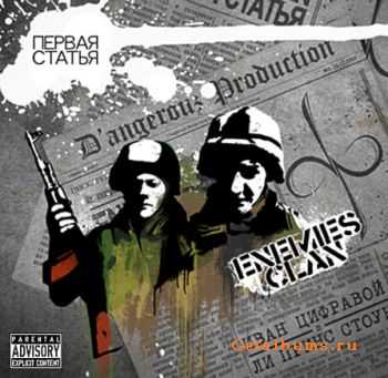 Enemies Clan (  ( )    ) -   (Single) (2010)