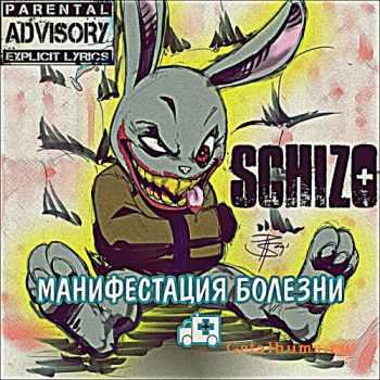 Schizo -   (2010) 