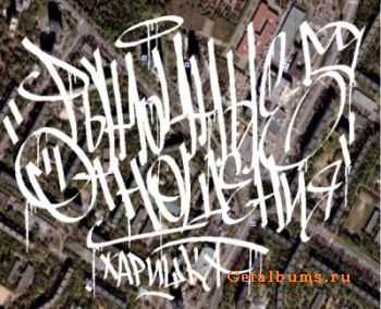   feat  ( ) -  (2010)