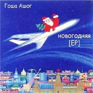   -  [EP] (2010)