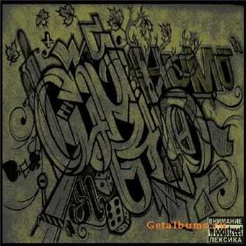 El Humo [woodstreet] -  (2011)