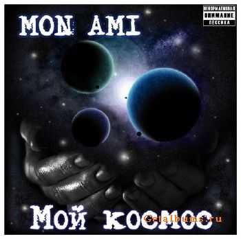 Mon Ami - Мой Космос (2011) Mon Ami - Мой Космос (2011)
