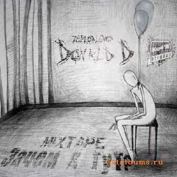 Donald D - Зачем я тут (2011) Donald D - Зачем я тут (2011)