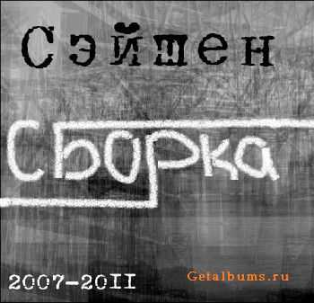  -  [2007-2011]