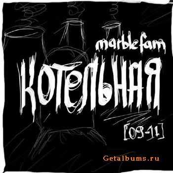 Marble Fam - Котельная (2011) Marble Fam - Котельная (2011)