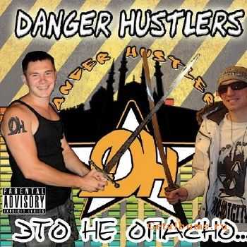 Danger Hustlers - Это не опасно (2011) Danger Hustlers - Это не опасно (2011)