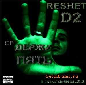 Reshet (D2) -   [EP] (2011)
