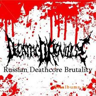 Deathcore Noise - Russian Deathcore Brutality (Compilation) [2008 - 2010]