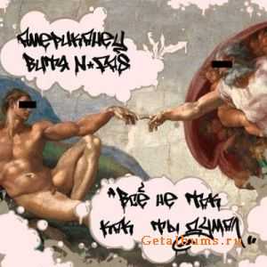  feat.  N-Fas -       (2011)