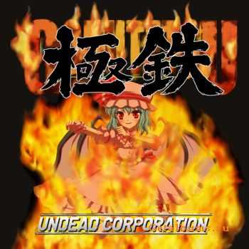 Undead Corporation - &#26997;&#37444; (2010)