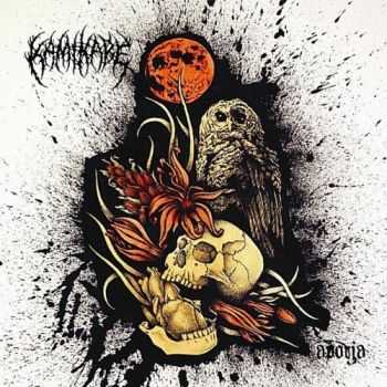 Kamikabe - Aporia (EP) (2010)