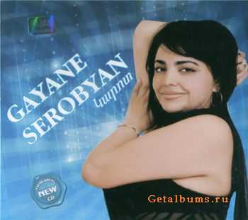 Gayane Serobyan - Karot 2010