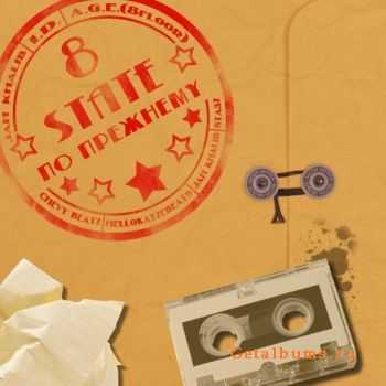 8State -   EP (2011)
