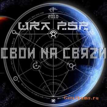  Psp -  na z (2011)