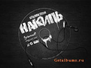 Gramm Tech - Накипь (2010) Gramm Tech - Накипь (2010)