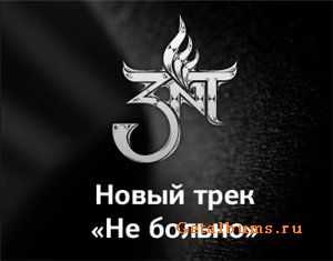 3NT -   (2011)