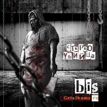 BIS (. . . . FlooW) -   (2011)