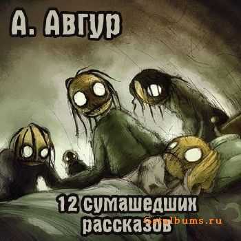 .  - 12   (2011)