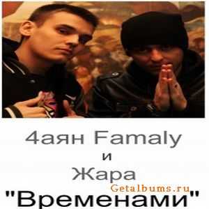 4 Famaly   ( ) -  (AG prod) (2011)
