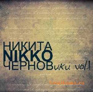 Nikko - Черновики (2011) Nikko - Черновики (2011)