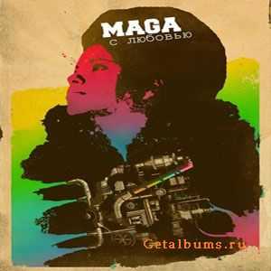 Maga - С любовью (2011) Maga - С любовью (2011)