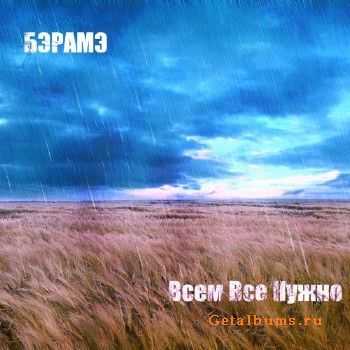 Be-aRamE [SKN] a.k.a.  -    (2011)