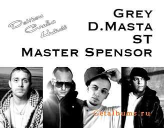Grey feat. D.Masta, ST, Master Spensor - Деньги, Слава, Чиксы (2011) Grey feat. D.Masta, ST, Master Spensor - Деньги, Слава, Чиксы (2011)