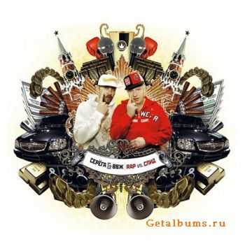    - Rap (2007) Flac