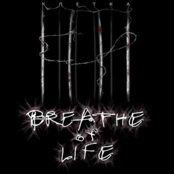 Breathe of Life -  [EP] (2011)