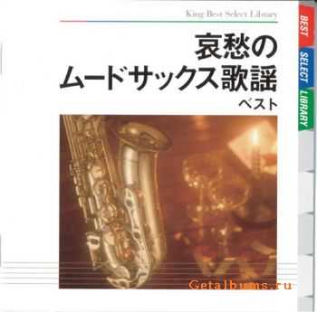 Hiromi Sano - Aishuu no Mood Sax Kayo Best (2009)