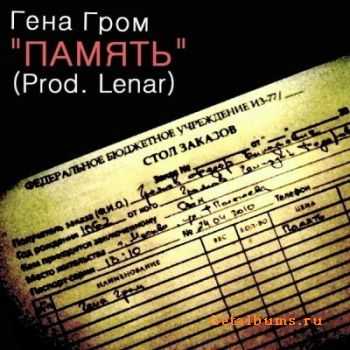   (ex-) -  (Prod. Lenar) (2011)