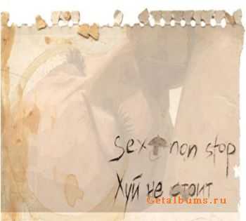  - Sex non stop / ..   (2011)
