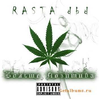 RASTA dbd - Больше позитива (2009) RASTA dbd - Больше позитива (2009)