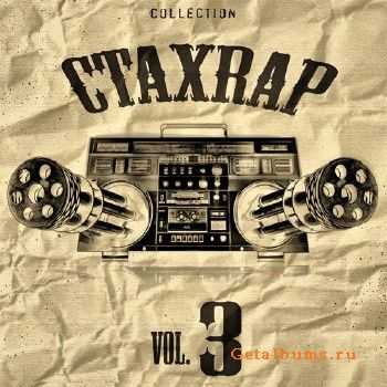 CтaxRAP vol.3 (2011) CтaxRAP vol.3 (2011)