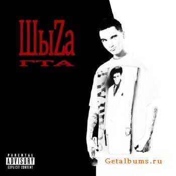 ШыZа - ГТА (2011) ШыZа - ГТА (2011)