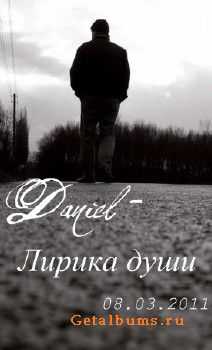 Daniel Dolmatov - Лирика души (2011) Daniel Dolmatov - Лирика души (2011)