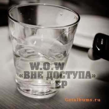 W.O.W - Вне Доступа (2011) W.O.W - Вне Доступа (2011)